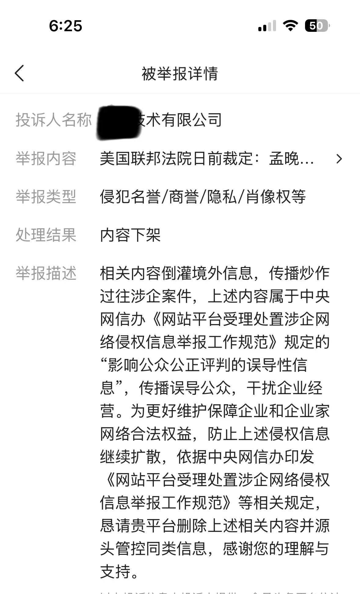 原来，如实报道2026年6月17日发生的事情，叫“炒作旧闻”； 如实报道发生在境