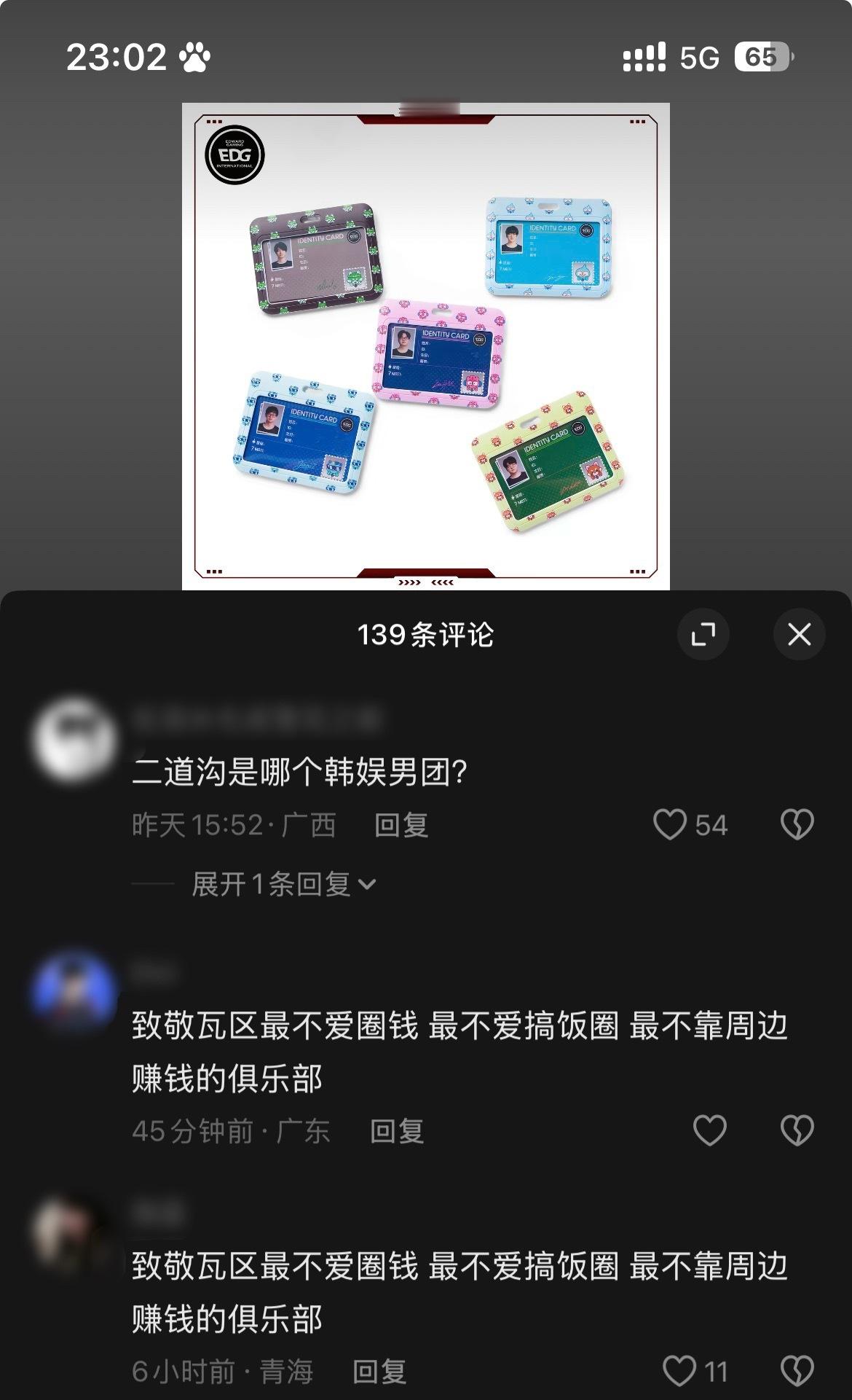 致敬异地鸡男团 