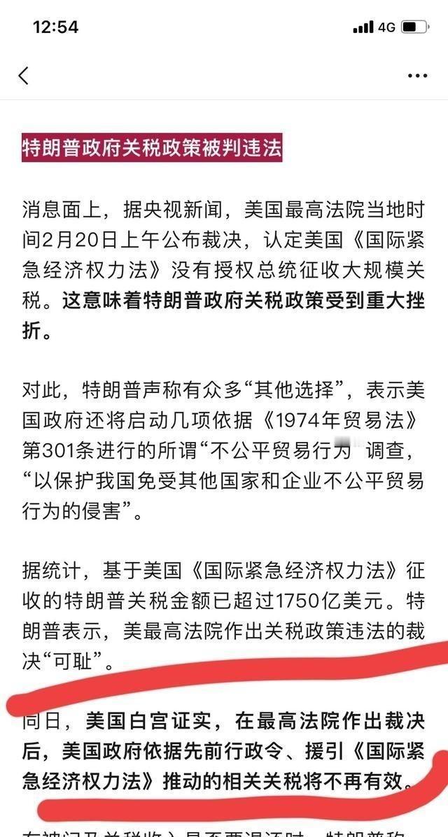 至少要赔偿中国5000亿美元！美国人还没有意识到严峻的问题；如果关税政策被判非法