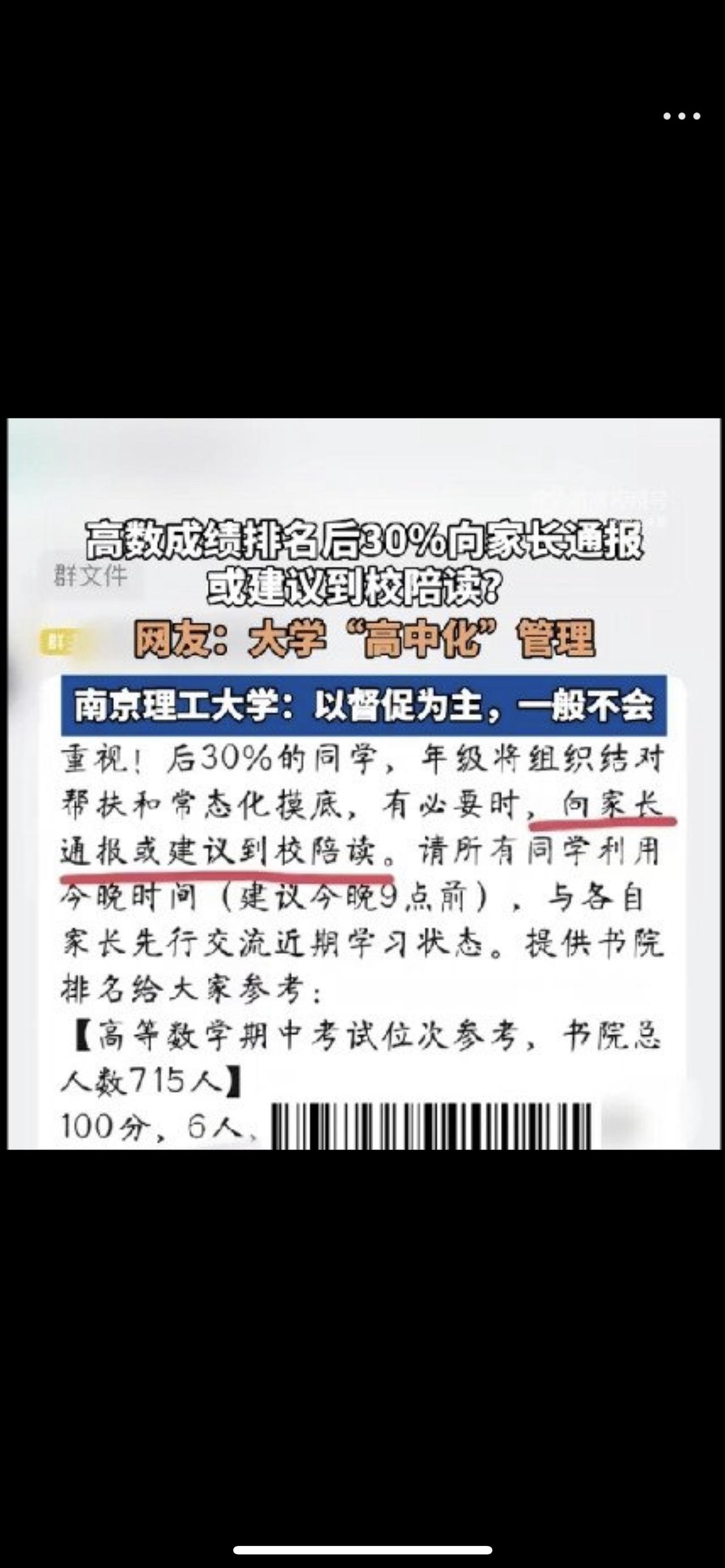 20岁大学生高数差要家长陪读？高校新规炸锅，真相藏着教育两难
大学自习室实拍+高