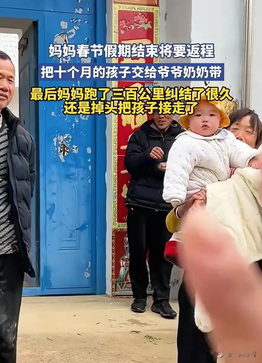 可怜天下父母心！江苏，女子返程前把10个月的孩子留给了老家的爷爷奶奶，可车子开走