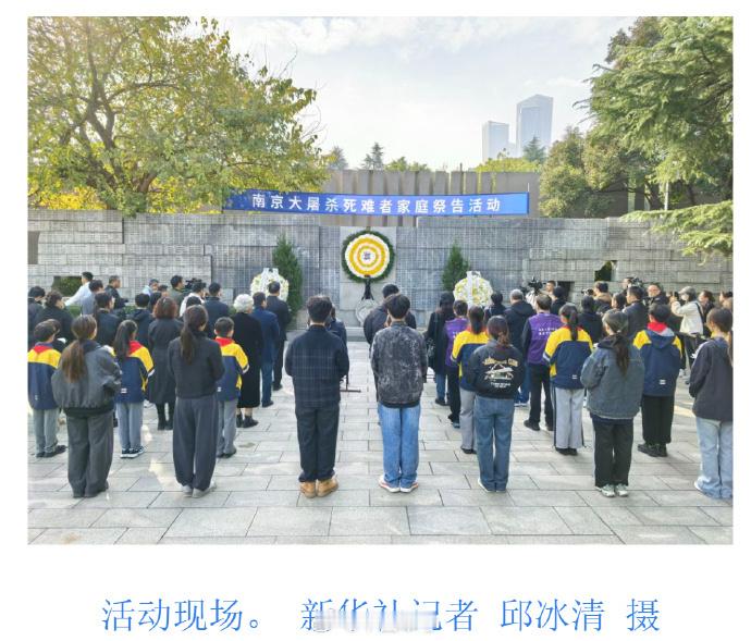【南京举行大屠杀死难者家庭祭告活动 在世幸存者仅剩24人】第十二个国家公祭日到来
