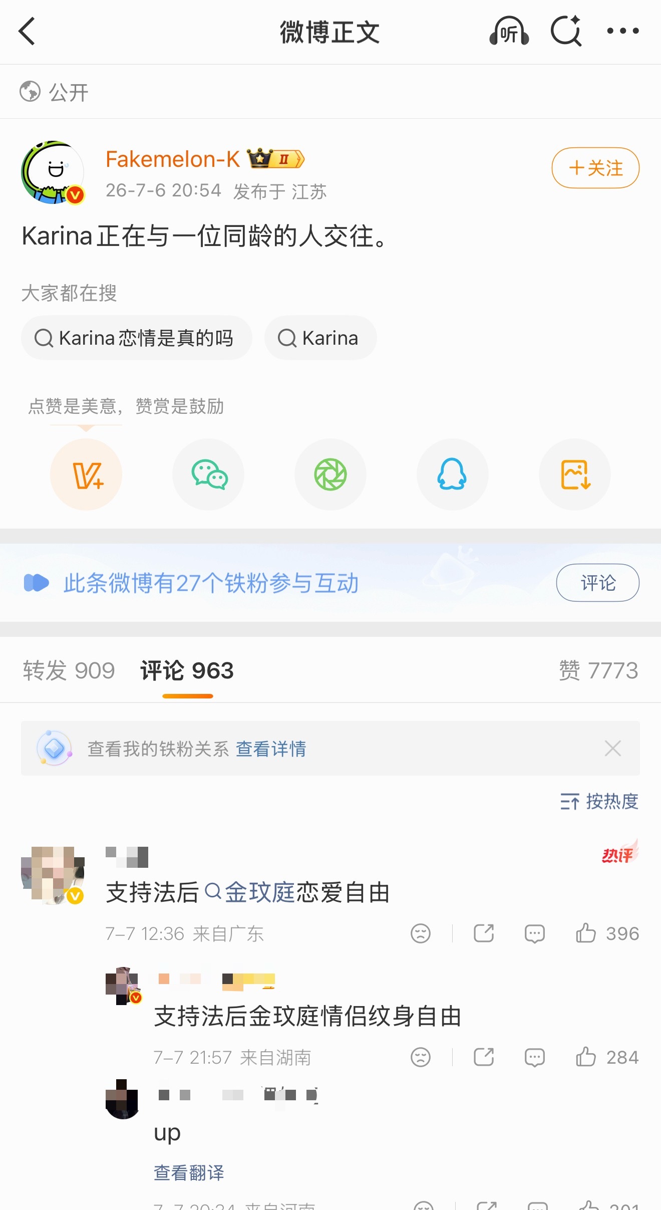柳智敏粉丝在此给三妹金玟庭四妹宁艺卓拉郎中网页链接