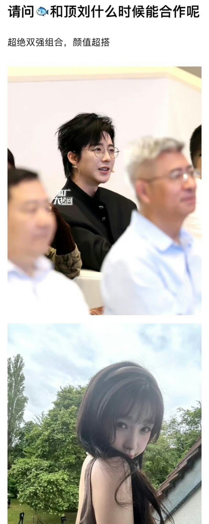 虞书欣和刘宇宁会合作？真不敢想，那是一种怎样的惨淡场面 ​​​