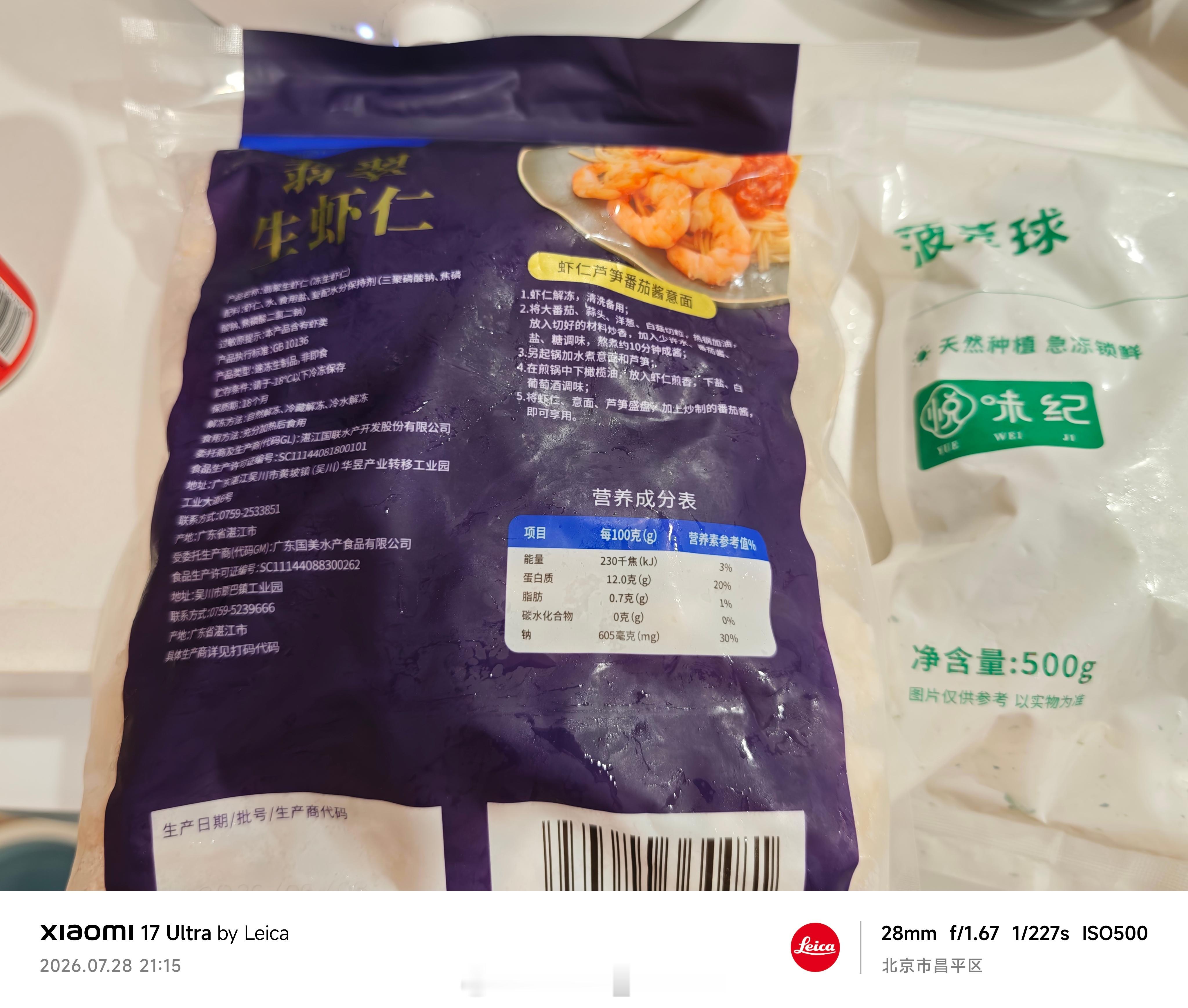 三叶官宣：自研虾仁菠菜溏心饭。三叶吃饭联播 500g菠菜球，对于我这个成年肌肉男