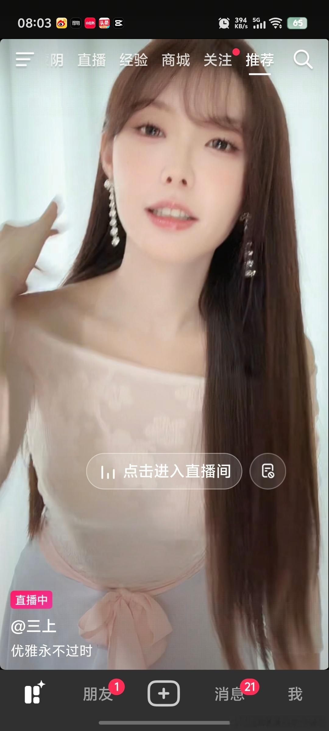 LH手机科技爱好者[超话] 为了起号，啥样的直播都有啊。流量为王的时代，抓住一切
