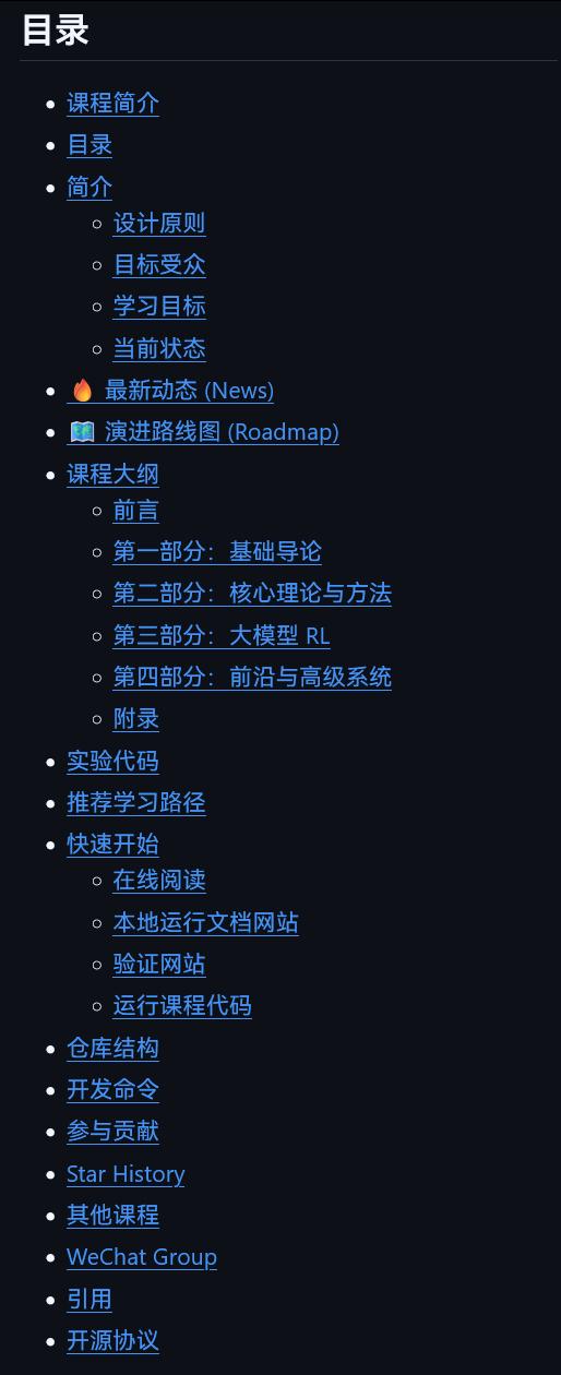 教程：现代强化学习实战课程地址：github.com/walkinglabs/h