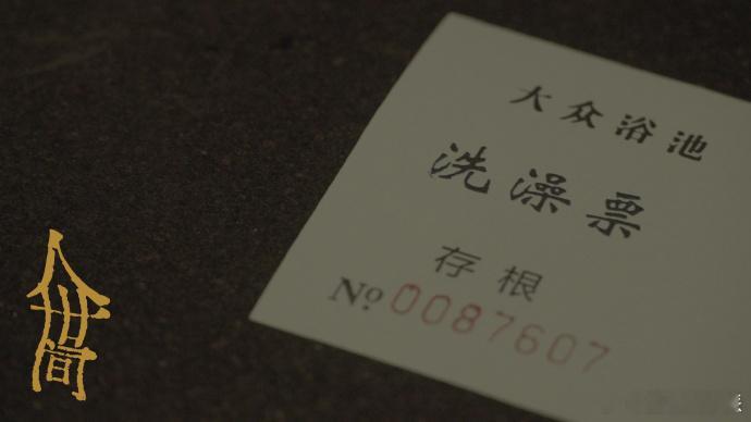 易烊千玺的洗澡票  与易烊千玺一起步入塘中  看呀，这张易烊千玺的洗澡票是梦想成