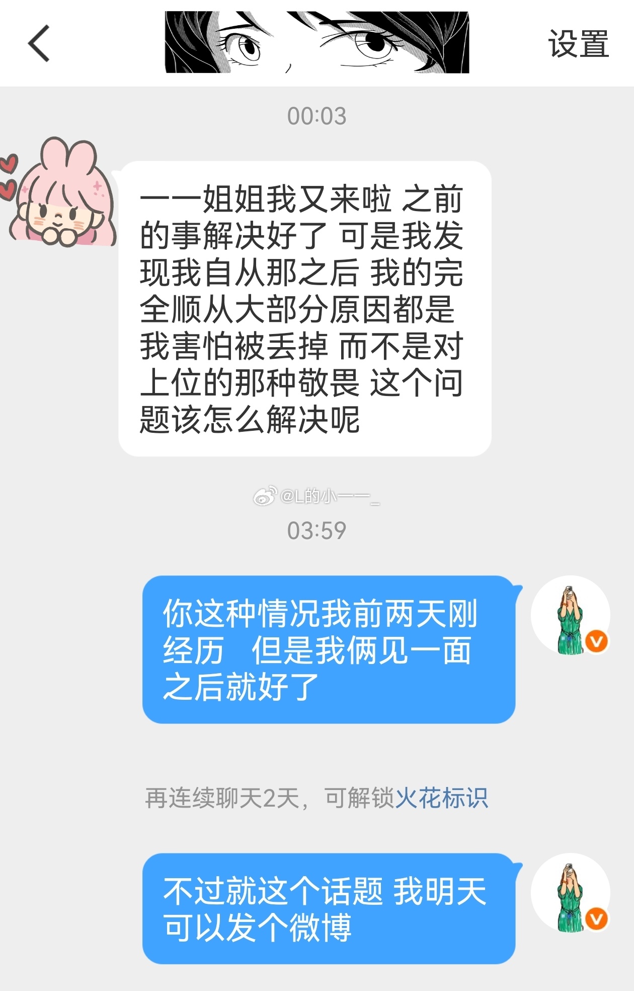 提问贴：       有没有类似情况的更好的处理方案。李一一的碎碎念