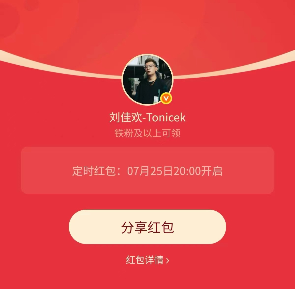 又到周末啦，开心哦宝子们。昨晚喝大了，所以晚了点。