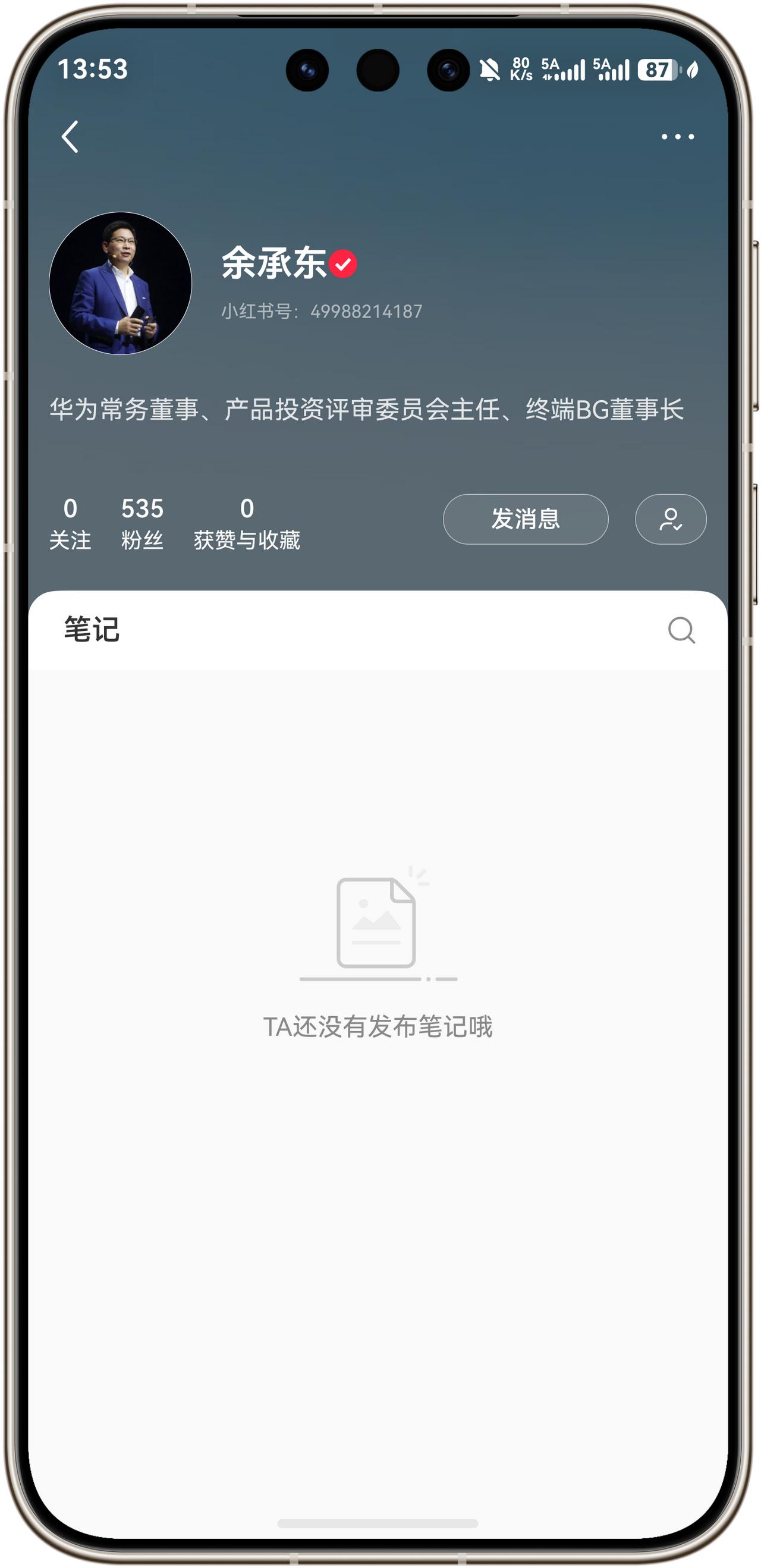 好消息！余承东余总终于入驻小红书了！期待余总发布更多有意思的视频，大家快去看看吧