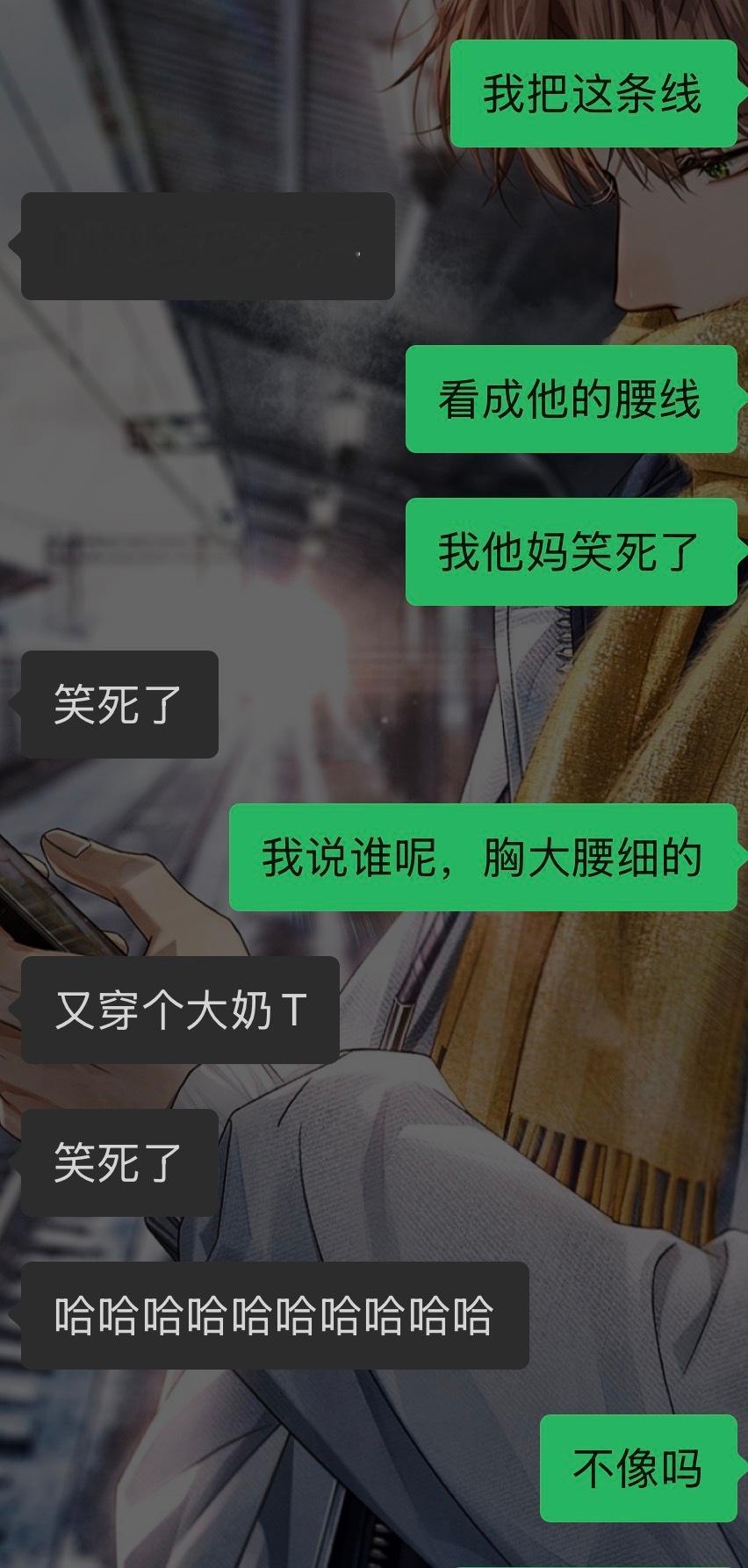 我笑晕了 