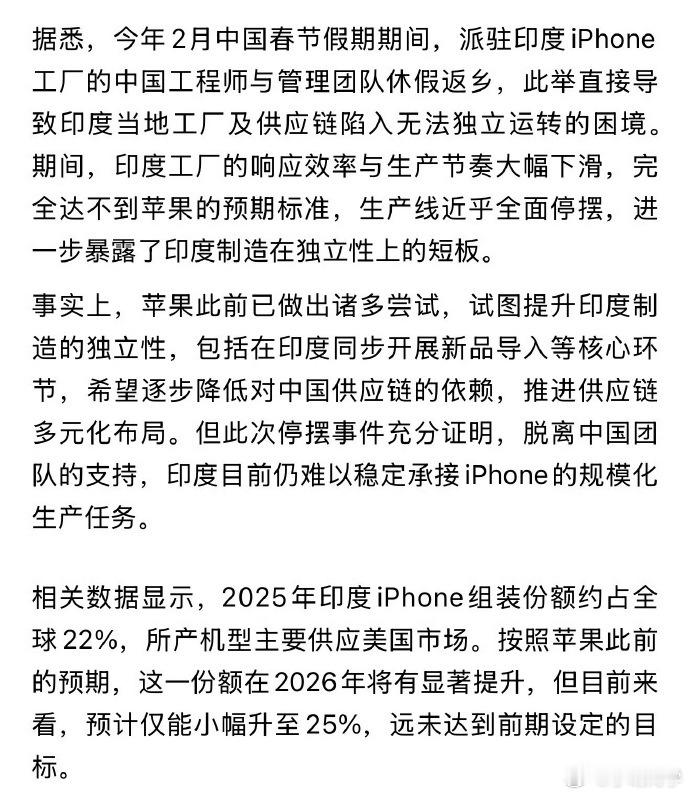苹果印度生产线陷入停摆  以前还是印度赚钱印度花，没想到现在印度直接对苹果下了狠