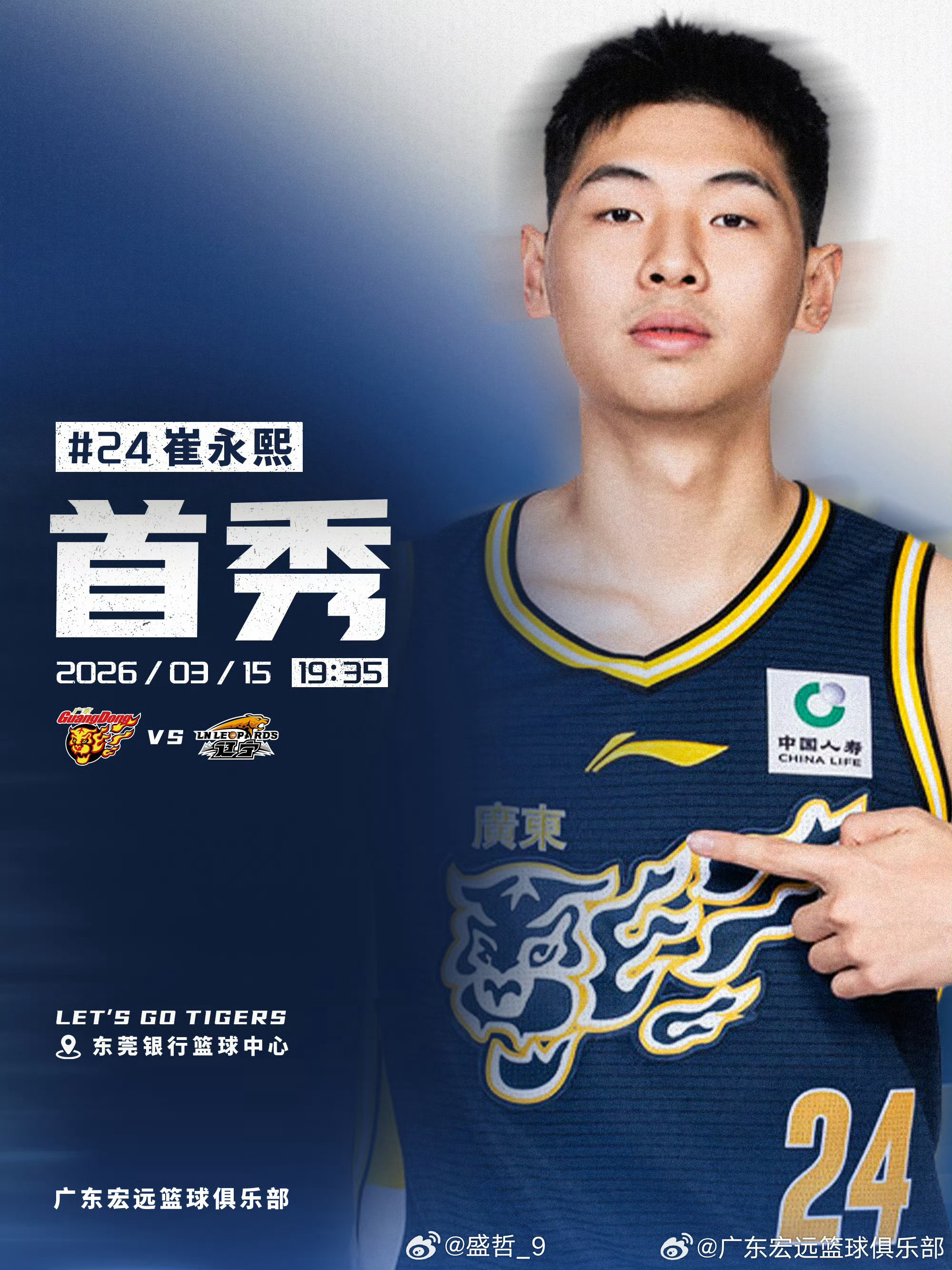 458天，崔永熙回来了。 