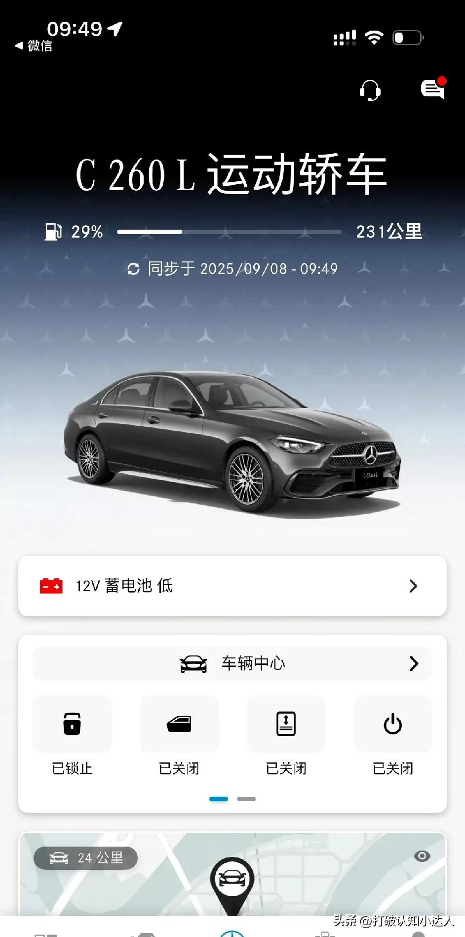 一个多星期没开，亏电了

看来还是要多溜溜