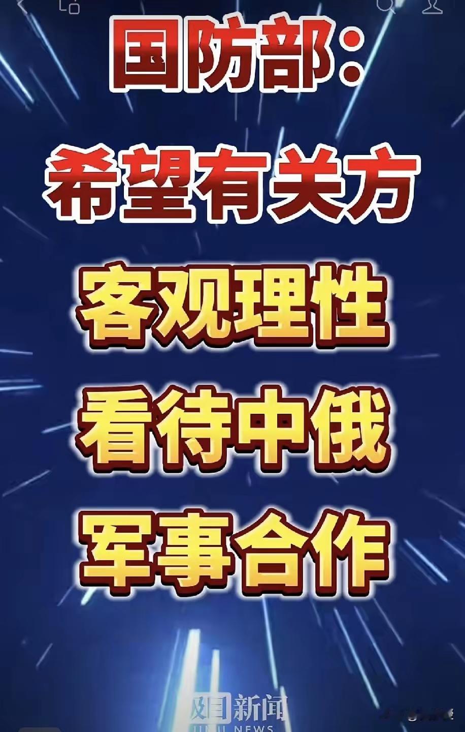 请理性看待。不要嘲笑国家大国智慧，以及国家的战略，这是中国智慧，中国力量。