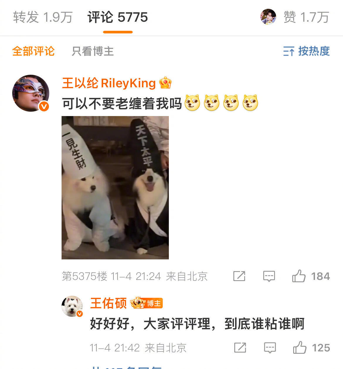 王以纶王佑硕你俩太抽象了[泪奔][泪奔][泪奔] ​​​