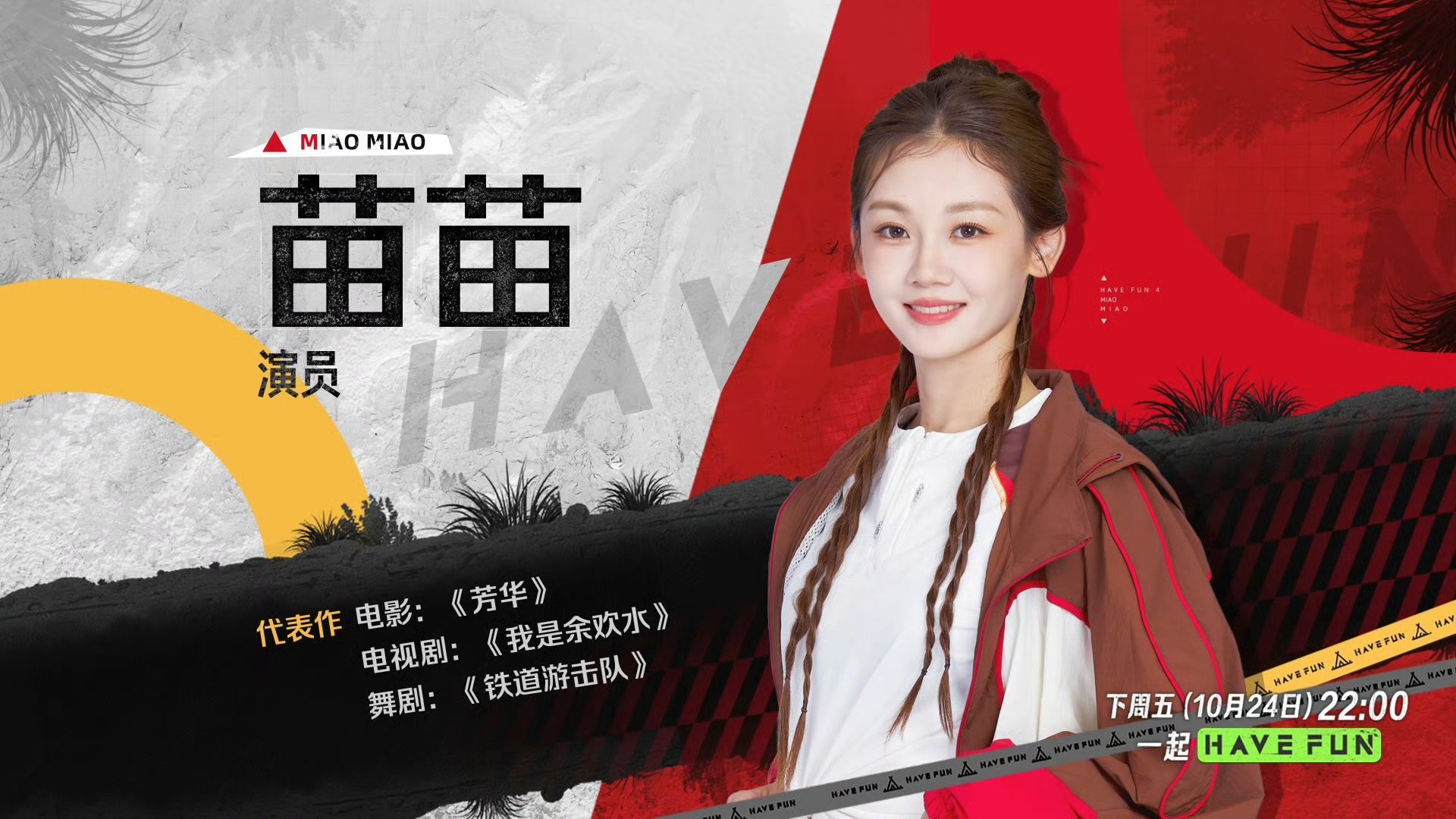 苗苗把种子倒进了袜子里嗨放派 节目组不让带“生存用品”，苗苗急得喊“死脑子快想”