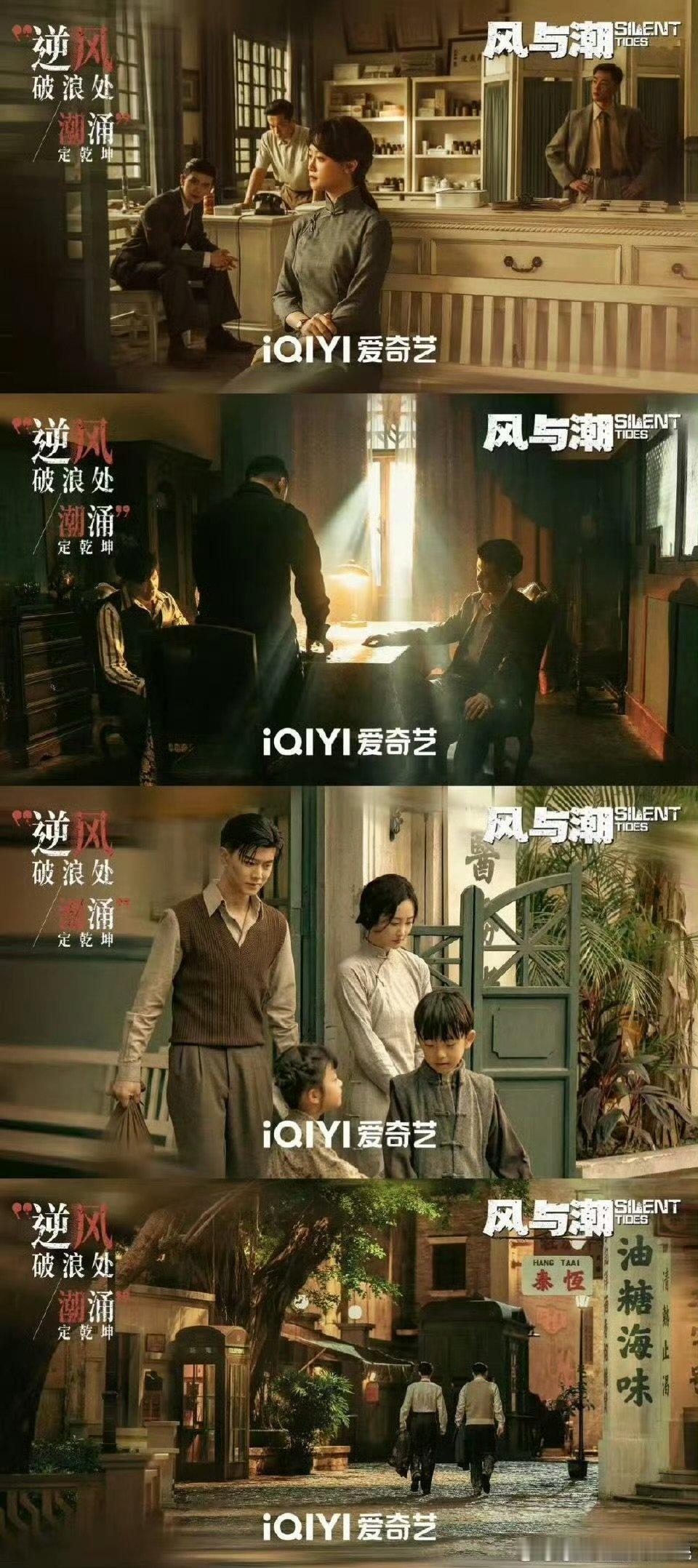 风与潮开机特辑 10000㎡码头造景+硬核幕后团队，《风与潮》开机特辑直接把年代