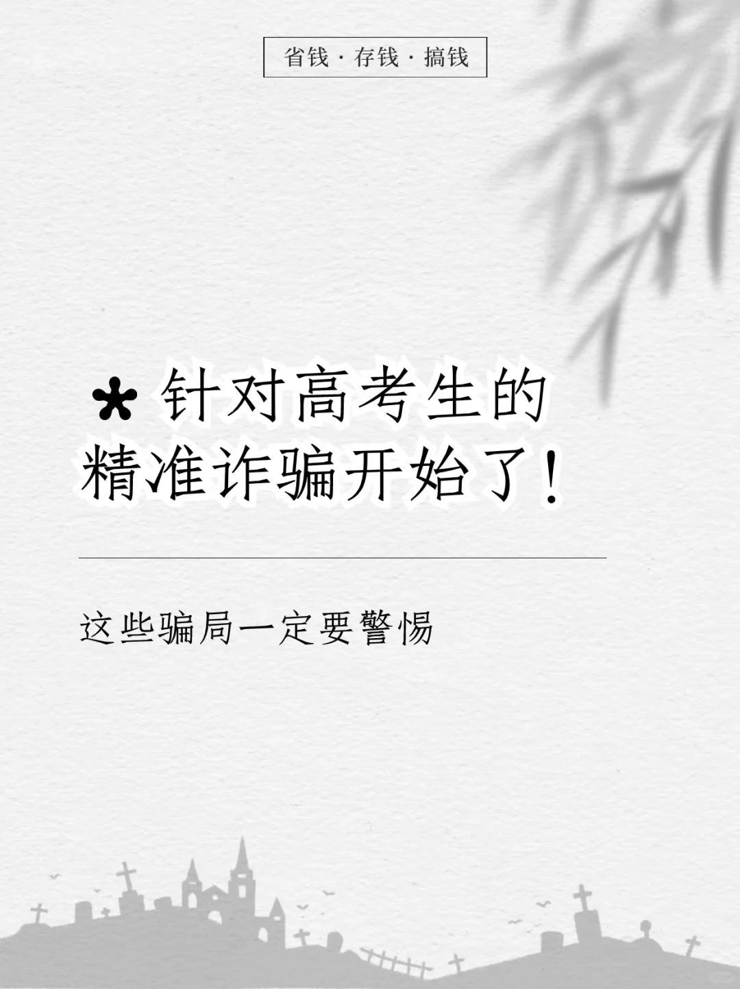 请大数据推给高考后的学生和家长！！