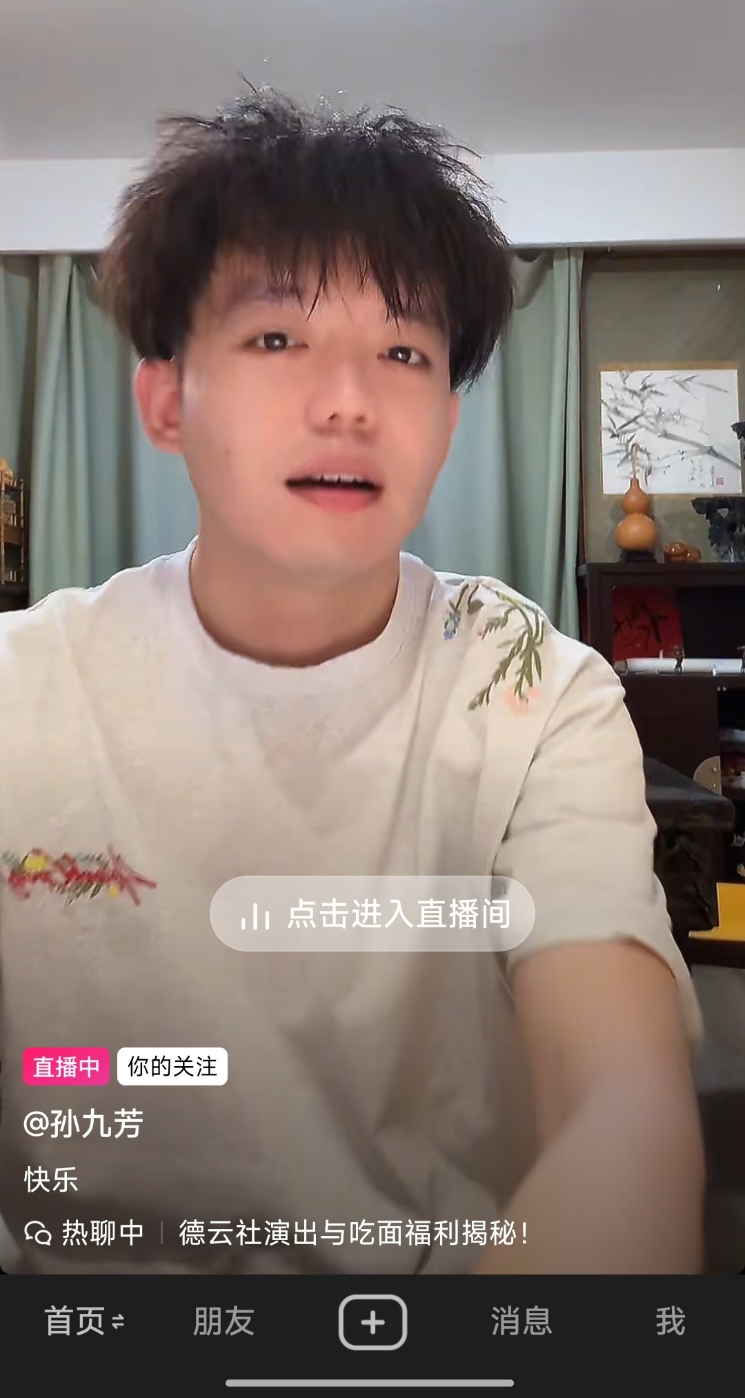 孙九芳直播呢我一进直播间就听到九芳说“我一般帽子带不上！”哈哈哈果然“大头”不是