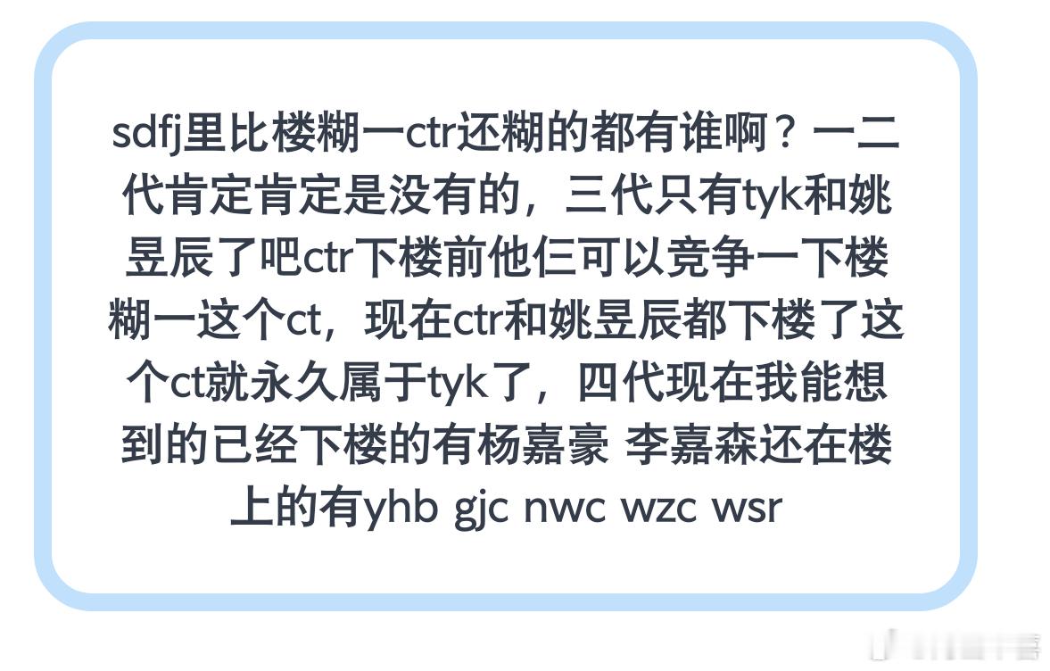 都下楼了，别骂陈天润了好吗