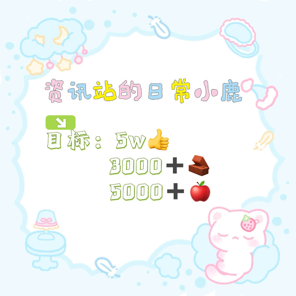 白鹿白鹿莫离 白鹿叶璃 小资带来了奔跑小🦌，茸茸来补补🦌:网页链接