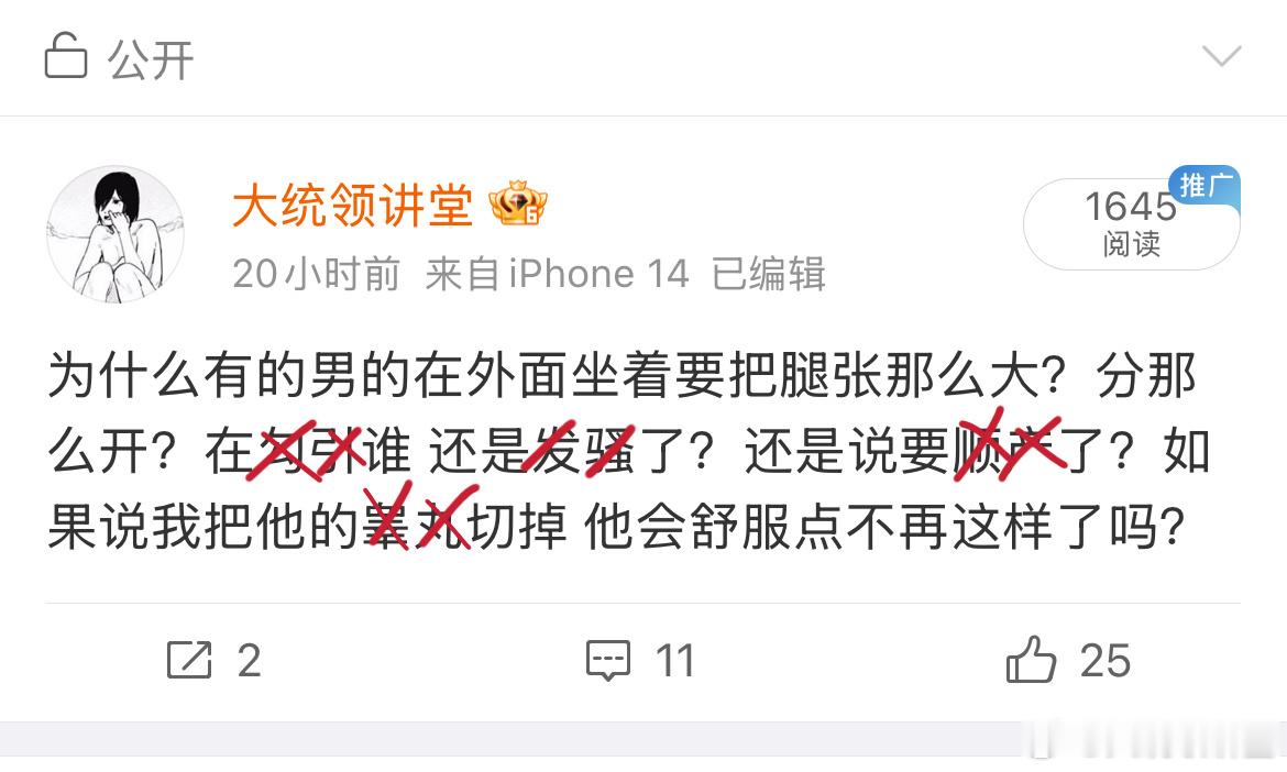 为什么夹我 