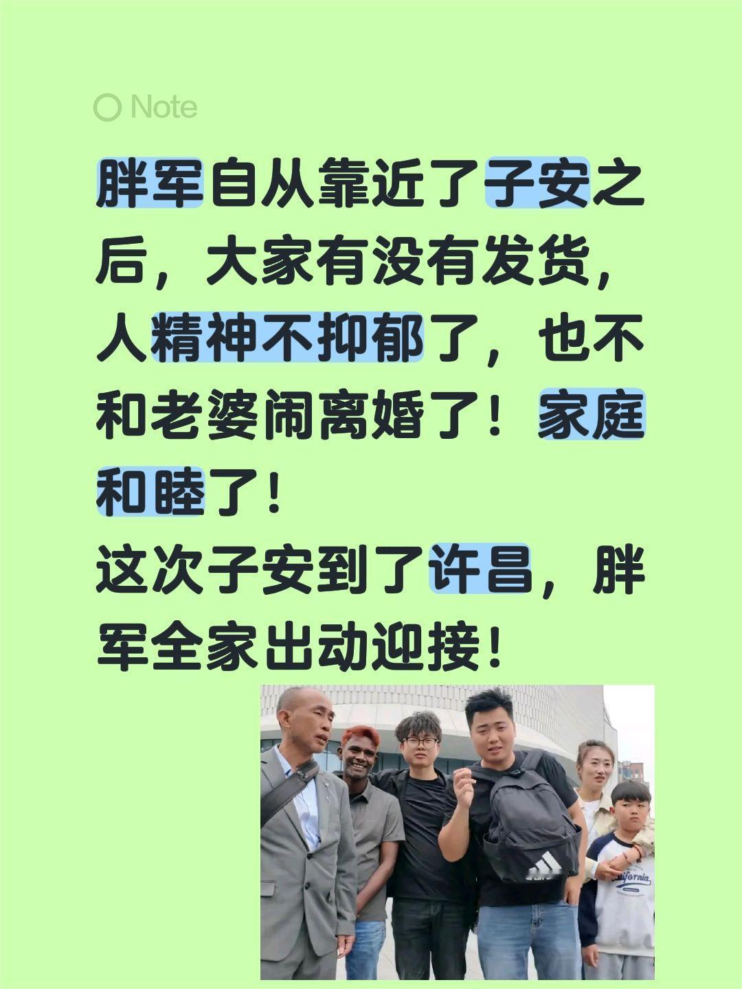胖军阳光又自信了，是子安的影响吗？胖军自从靠近了子安之后，大家有没有发货，人精神