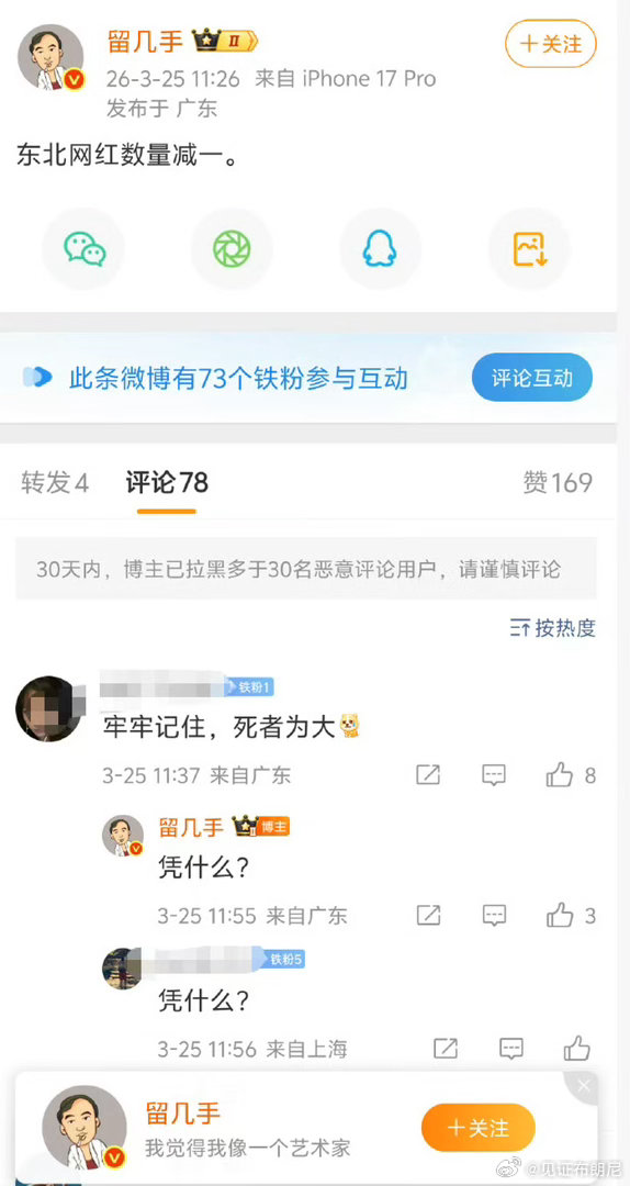 出生！🤏留几手