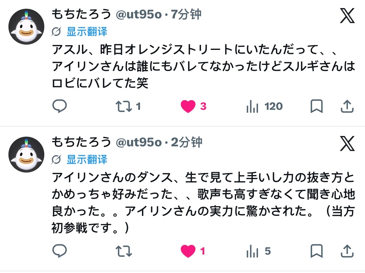 260923🐰昨天去了橙色大街没有被认出来现场看阿一琳小姐跳舞跳得很好，那种收