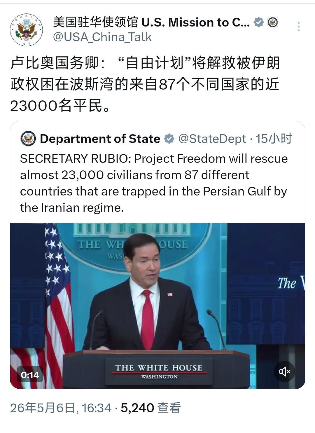 前沿
哇噻！恰似万能的鲁比奥……

评一句：殊不知，结果一天后这自由计划又TAC