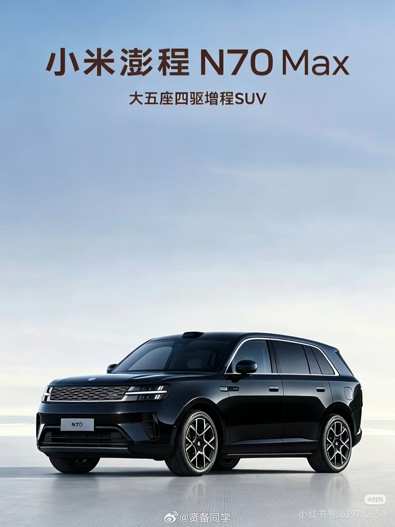 网友做的小米澎程的前脸格栅图，大家觉得怎么样？相当可以吧 小米澎程