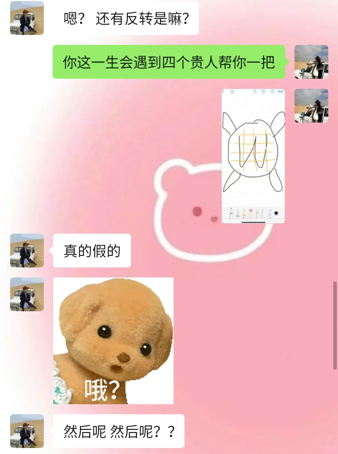 《成为有趣女友的第1⃣️1⃣️7⃣️天》