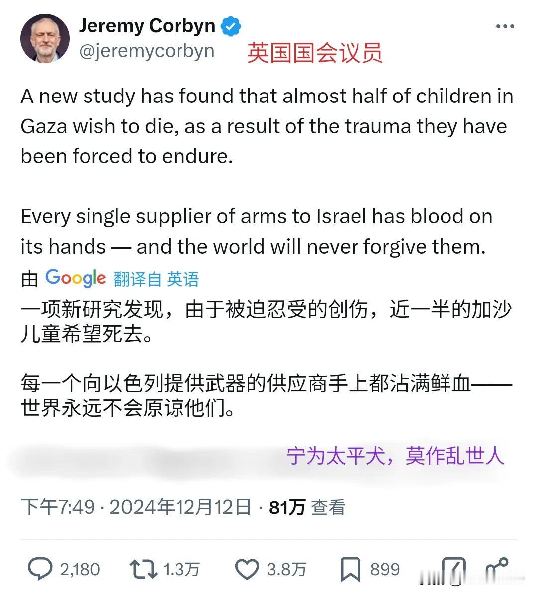 英国议员杰里米.科尔宾Twitter发帖说：有一项新的社科研究表明，因为战争的创