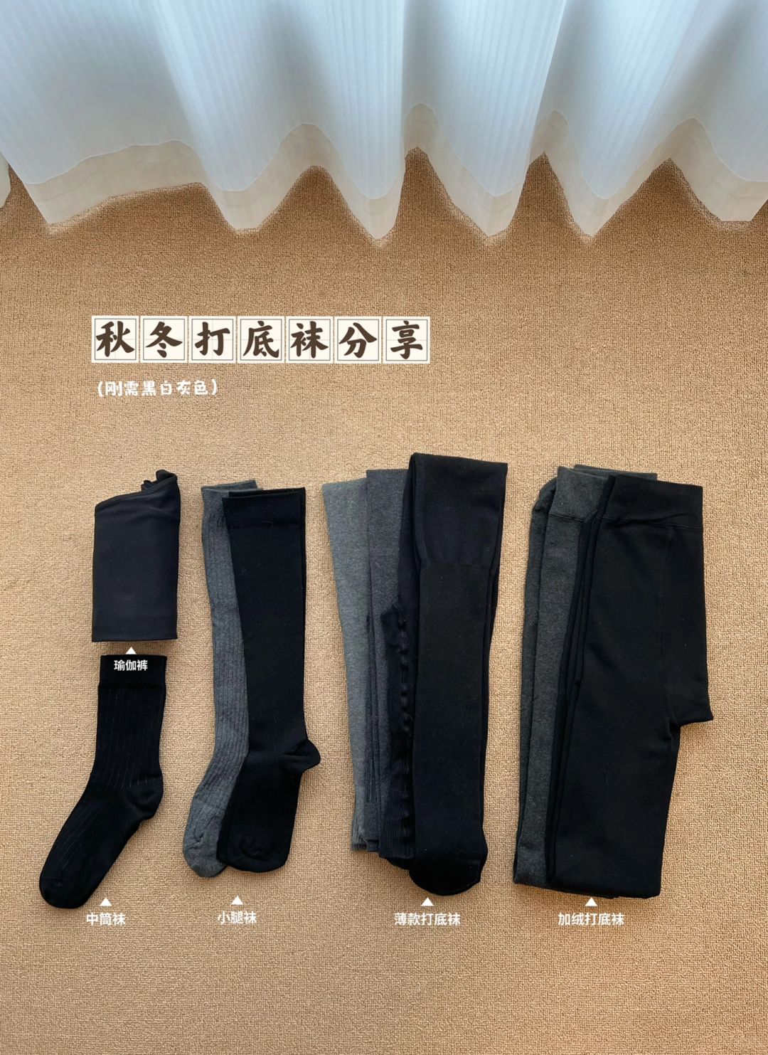 打工人秋冬刚需打底袜分享 🧦