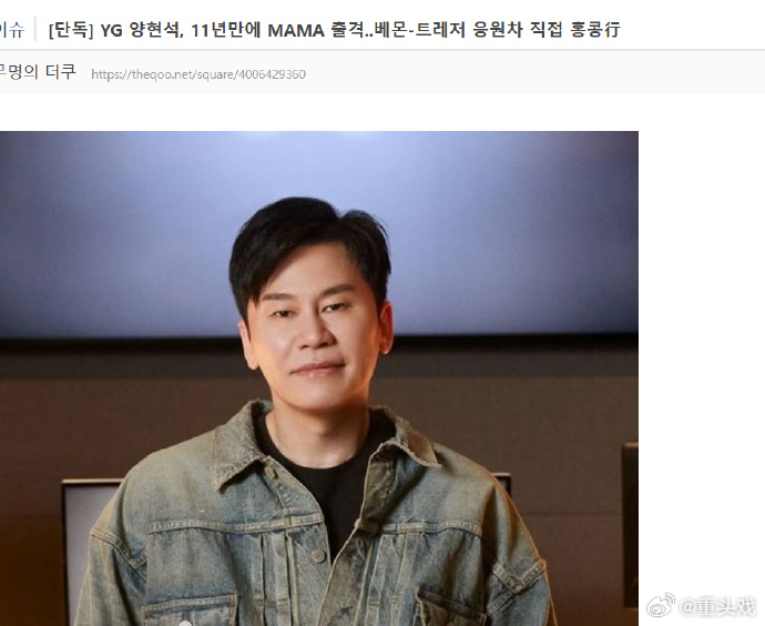 杨贤硕确认出席MAMA 杨贤硕确认出席MAMA。 