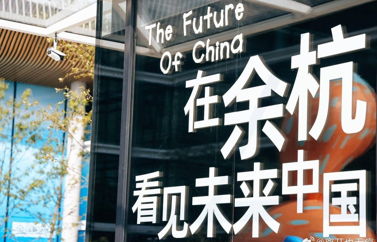 余杭城市新中心中轴线的崛起，让杭州的未来感再上一个台阶。3000余家高新企业集聚