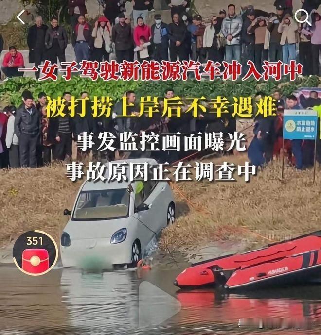 惊魂！湖北天门一车坠河，女司机不幸身亡

12月27日早7点，湖北天门接官路突发