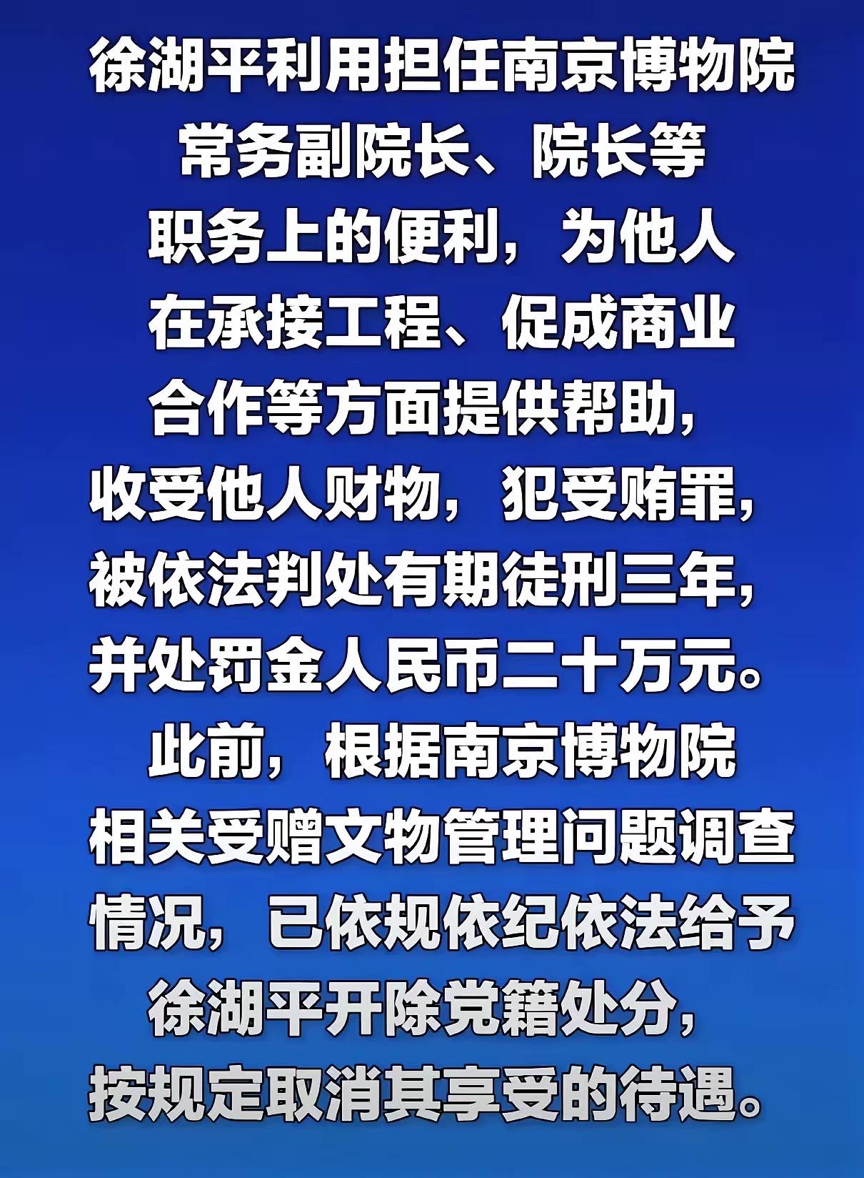 卖国宝的教授判3年，挖文物的农民判15年：公平二字，不该看人下菜

同样碰了文物