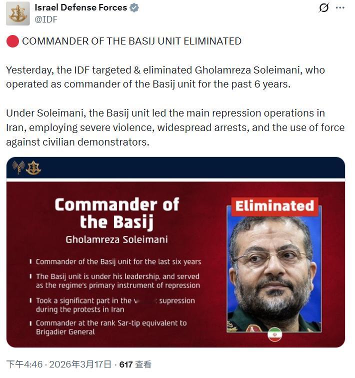 以军方宣布“巴斯基民兵部队指挥官戈拉姆雷扎·苏莱曼尼被消灭” 伊朗最高国家安全委