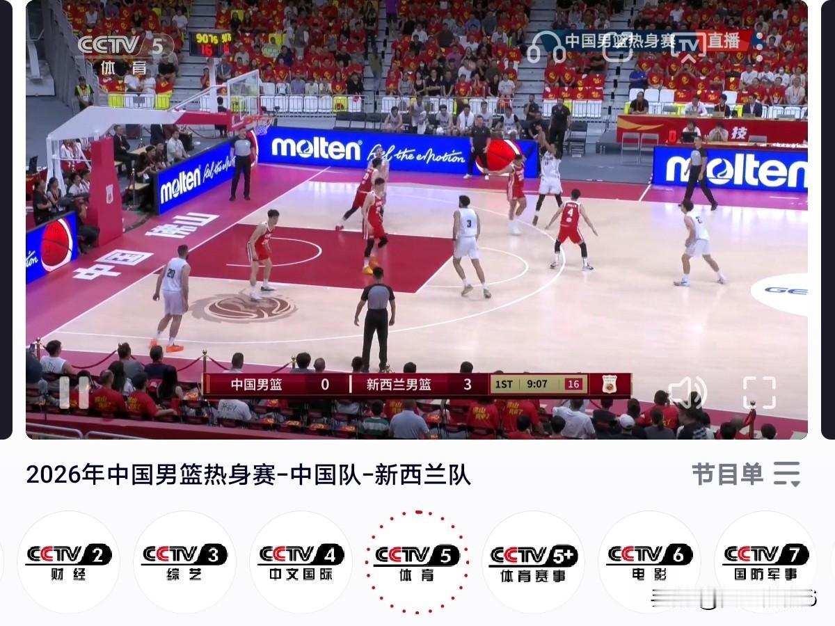 8月17日中国男篮热身赛（中国队—新西兰），结果中国队以77：84落败新西兰队。