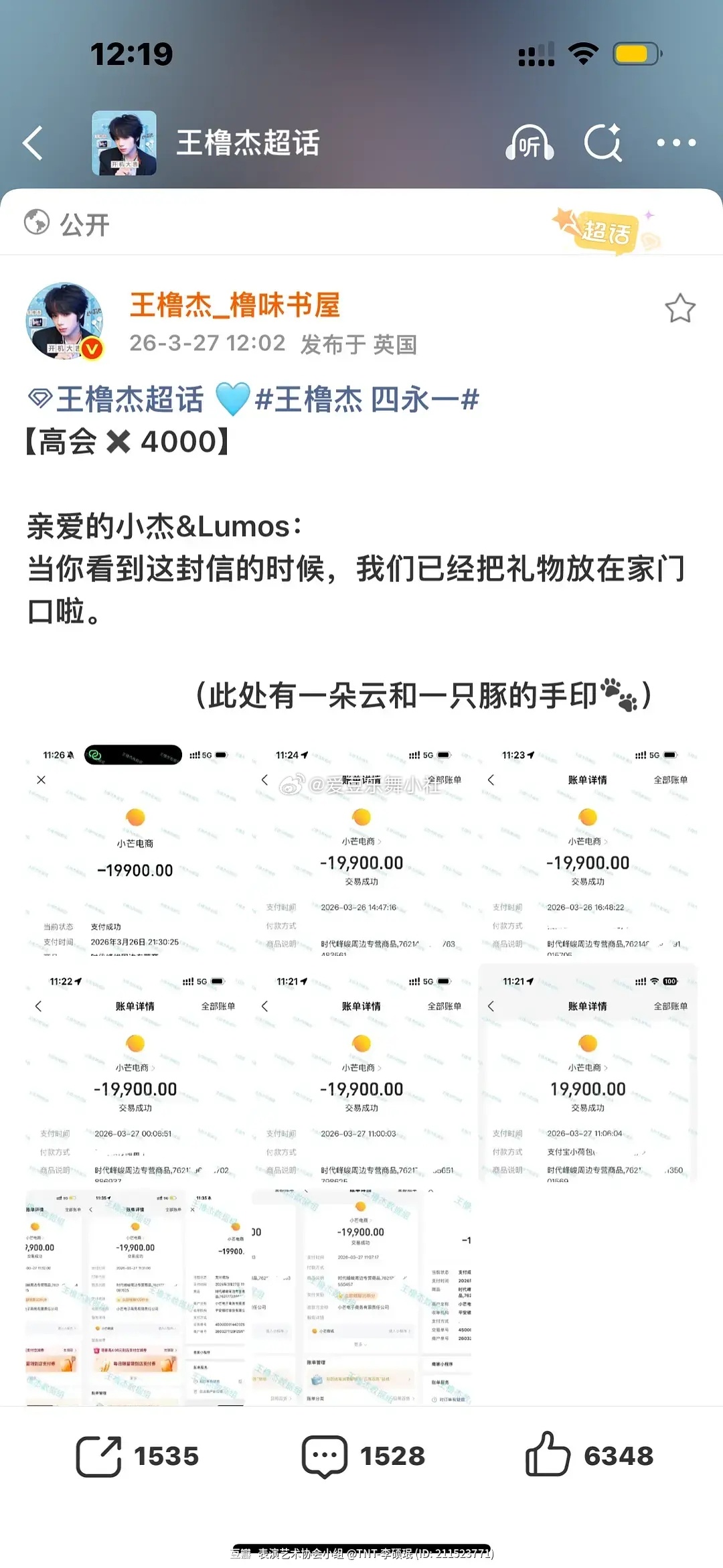 橹味书屋晒单4000高会🩵