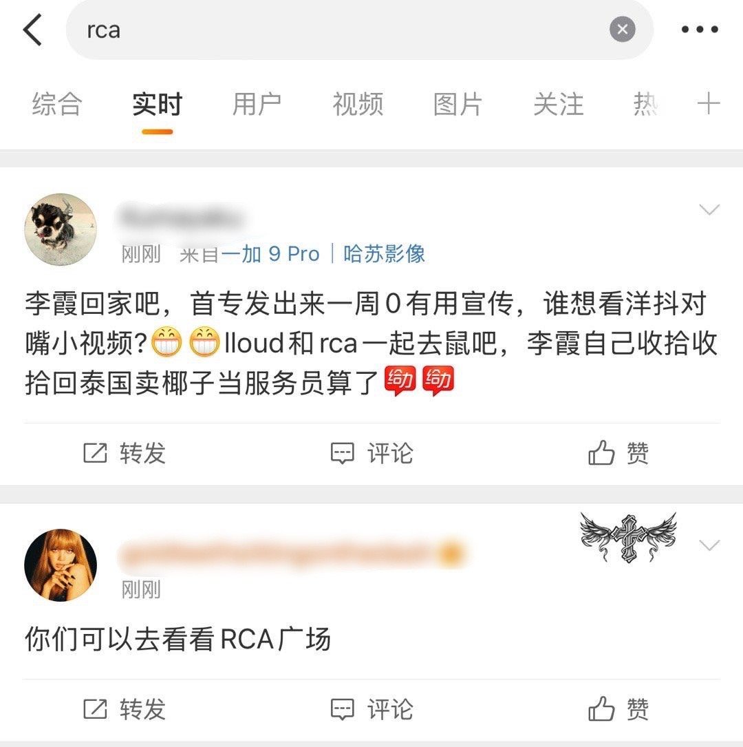 报！lisa粉丝疑似因jennie新歌破防 上了rca索尼音乐 广场 ​​​