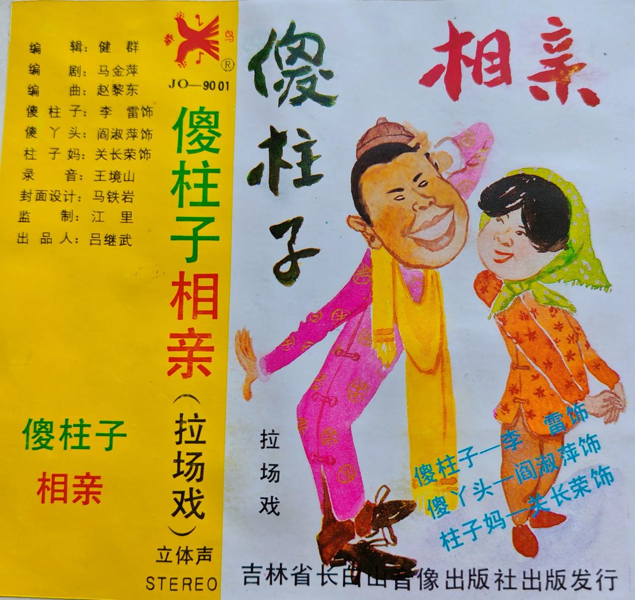 头条网站真荒唐，
编辑水平实在糠，
胡乱审查胡乱发，
驴唇马嘴臭且长，
胡言乱语