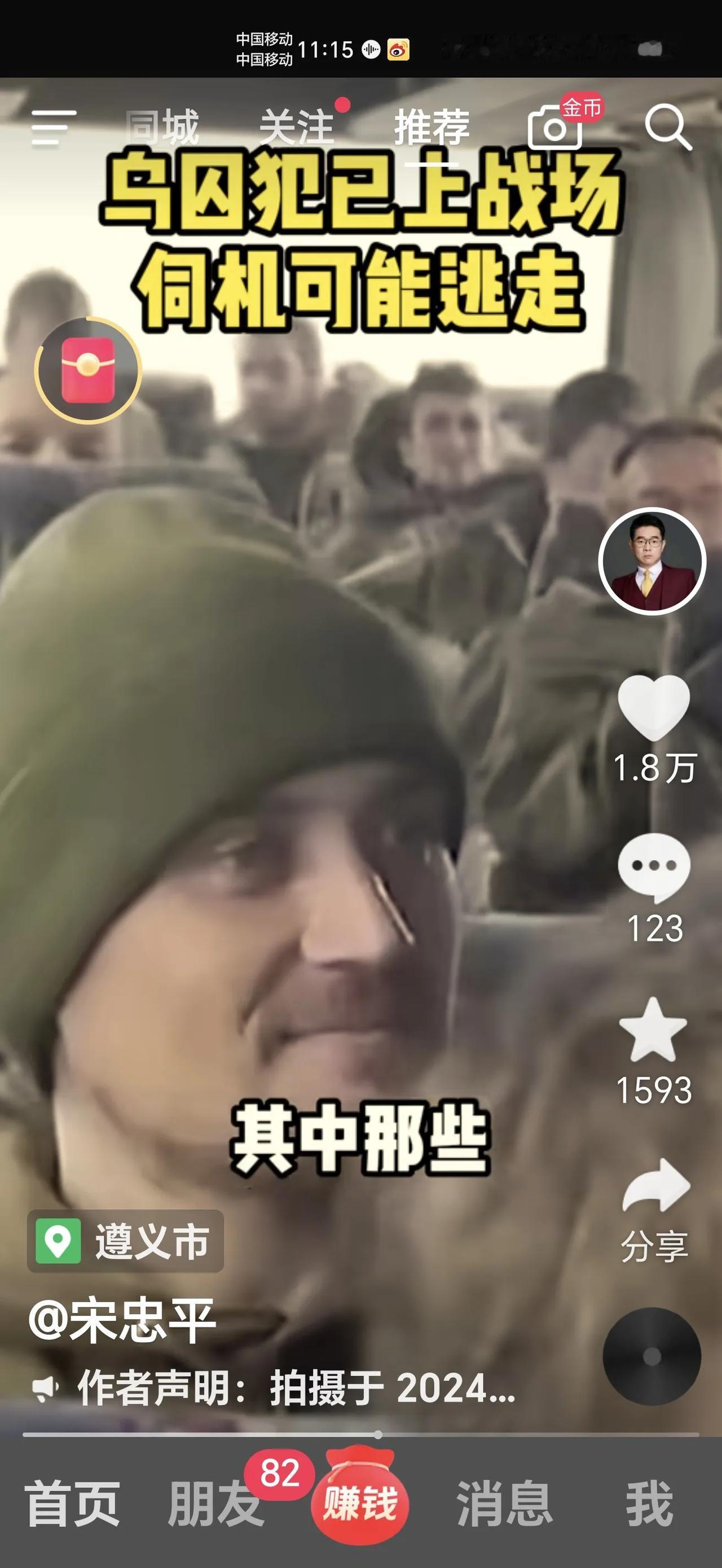 乌克兰把监狱里的杀人犯送到战场上对抗俄罗斯！
乌克兰想：
杀人犯杀过人，有经验，