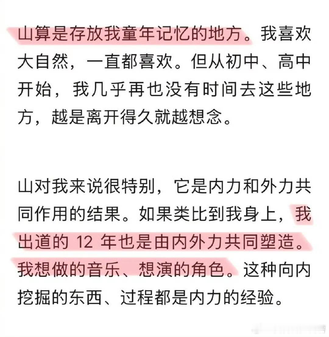 演唱会是易烊千玺对自我边界的探索易烊千玺是一个特别有自己的思想和观点的人 看到他