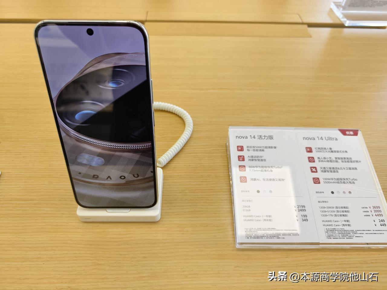 15上来价格会下调吗？
​华为会继续加大价格战的力度吗？
​
​14如何操盘？