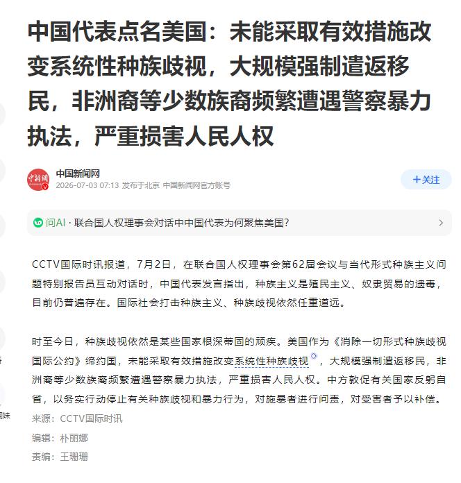 中方出手很快，联合国审判已开始，美国无权投票，缔约国败者诞生

7月2日，联合国
