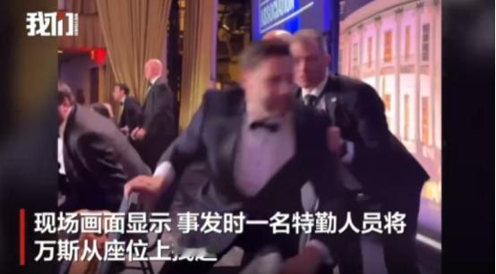 白宫枪击案，万斯肯定要失宠了。
 
先把时间线捋清楚。4月25号晚上，白宫记者协